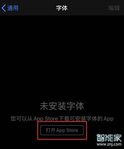 ios13字体怎么用