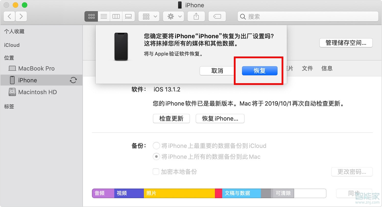 iphone11自动重启怎么解决