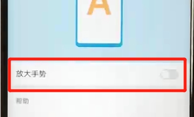 华为nova5怎么开启放大功能
