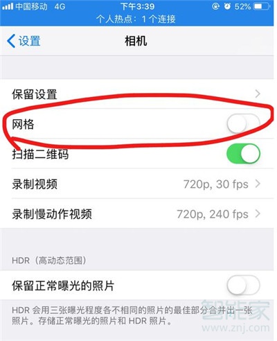 iphone拍照清晰度设置