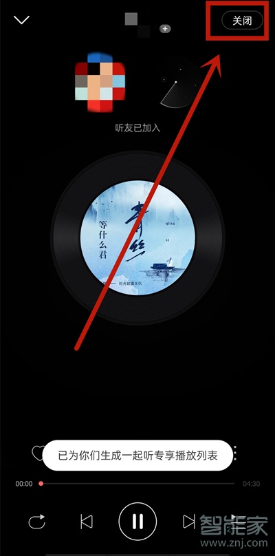 网易云一起听有记录么