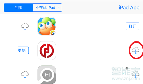 苹果手机怎么把软件转移到新手机