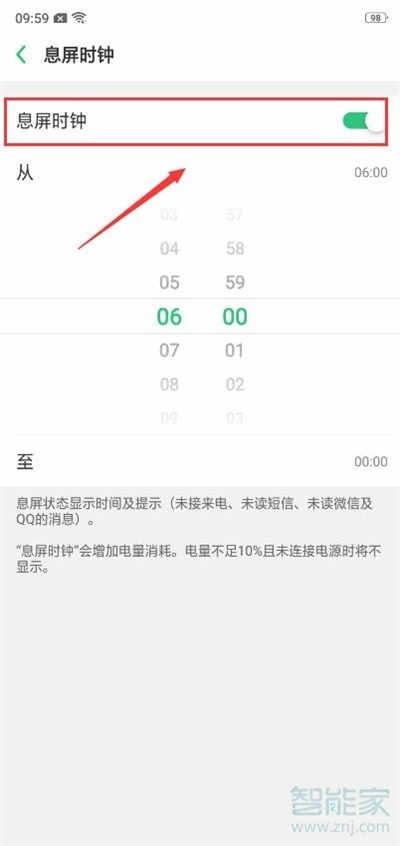 oppoa91怎么设置息屏显示时间