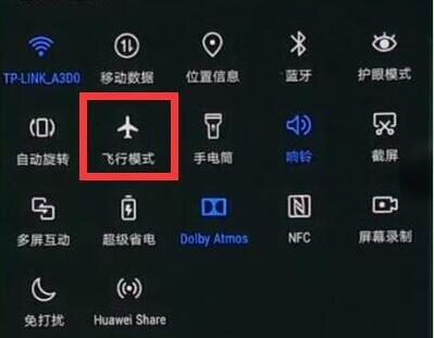 华为畅享9s怎么打开飞行模式