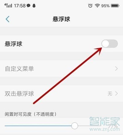 vivoy93s怎么设置悬浮球