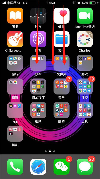 iPhoneXs Max怎么设置隐式推送