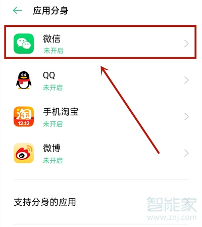 opporeno4se微信分身怎么弄