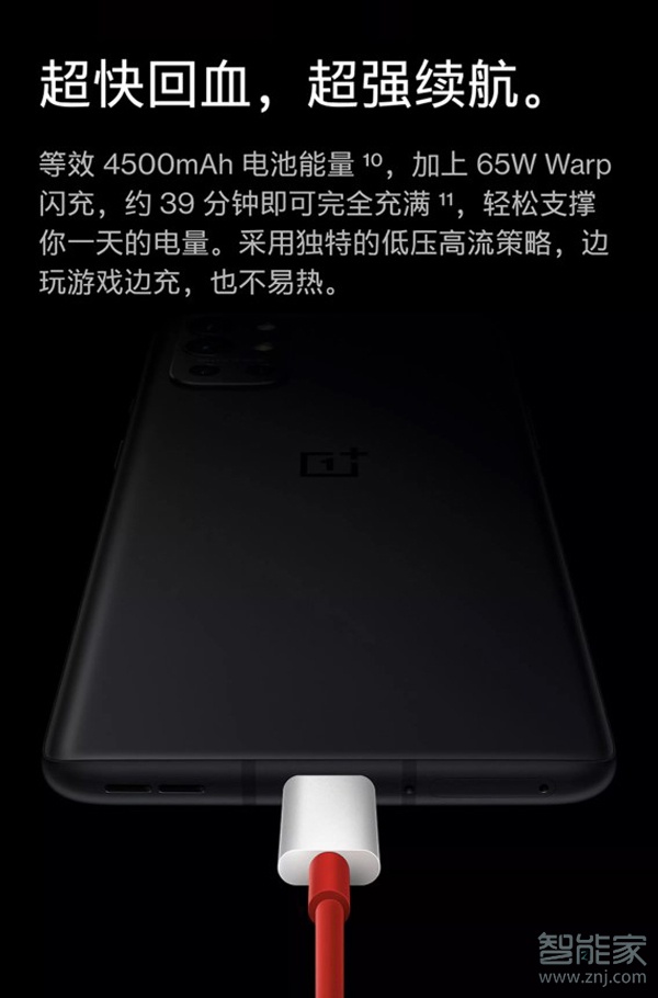 一加9r有无线充电吗