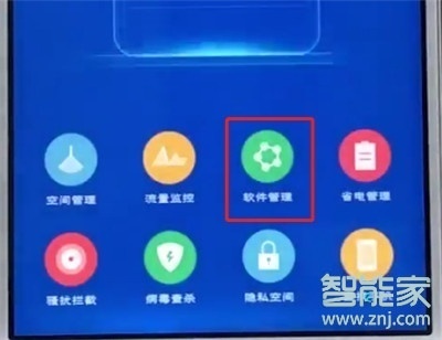 vivoy7s怎么管理通讯录权限