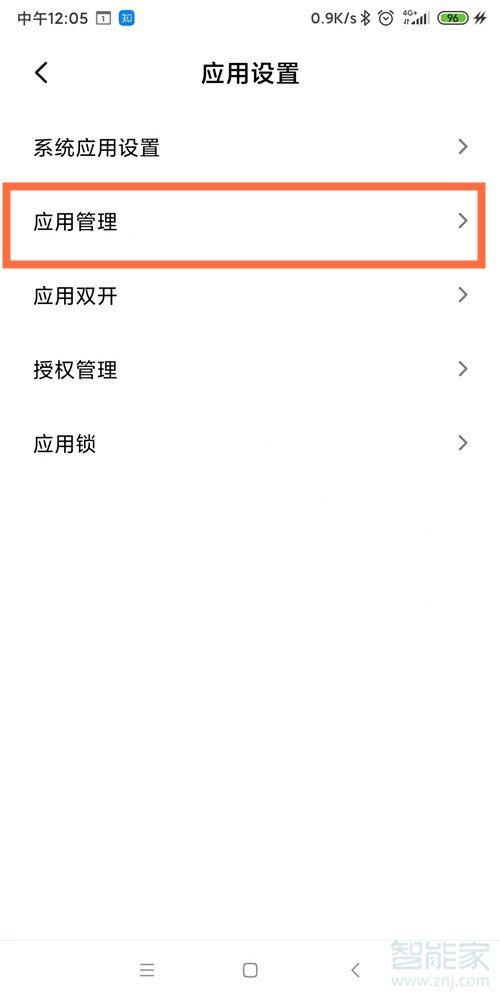 小米应用行为记录能删除吗