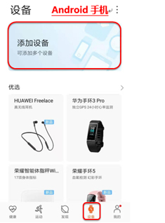 华为手表gt2重新配对