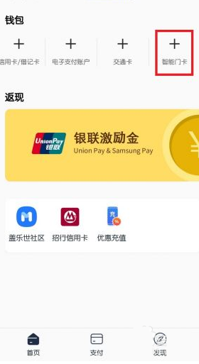 三星手机nfc怎么复制门禁卡