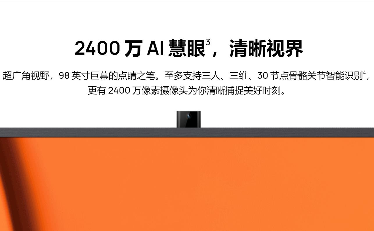 华为智慧屏v98有摄像头吗