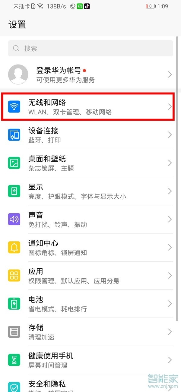 荣耀9xpro怎么打开双volte
