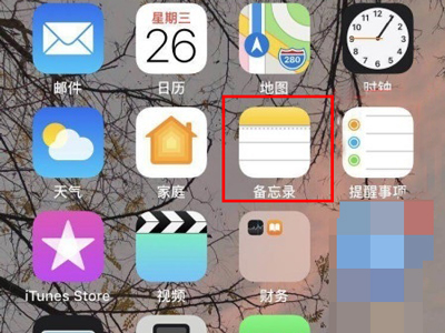 苹果手机便签在哪里