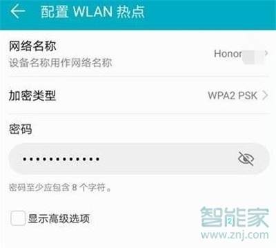 华为nova5pro怎么分享热点