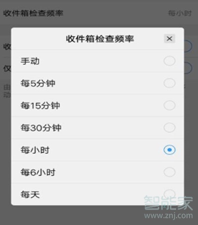 vivoS1怎么设置邮箱