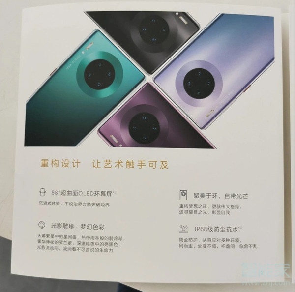 华为mate30pro防水等级