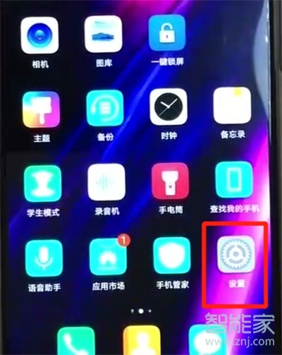 华为荣耀8x隐私空间在哪设置