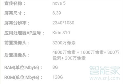 华为nova5系列有几款机型
