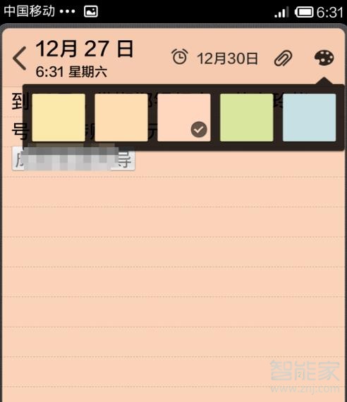 小米便签怎么涂鸦