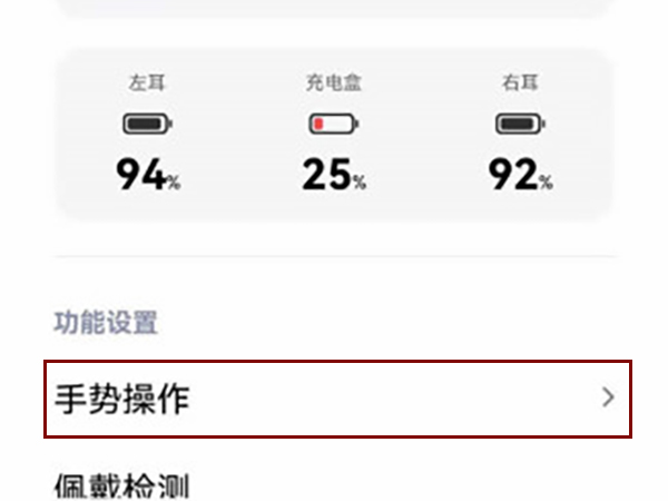 小米蓝牙耳机怎么调音量