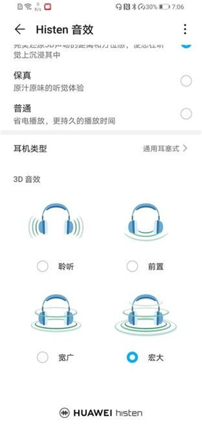 荣耀x10max是双扬声器吗