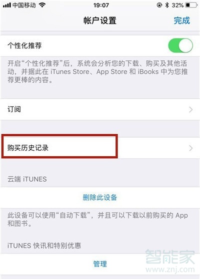 苹果手机怎么恢复删除的自带软件