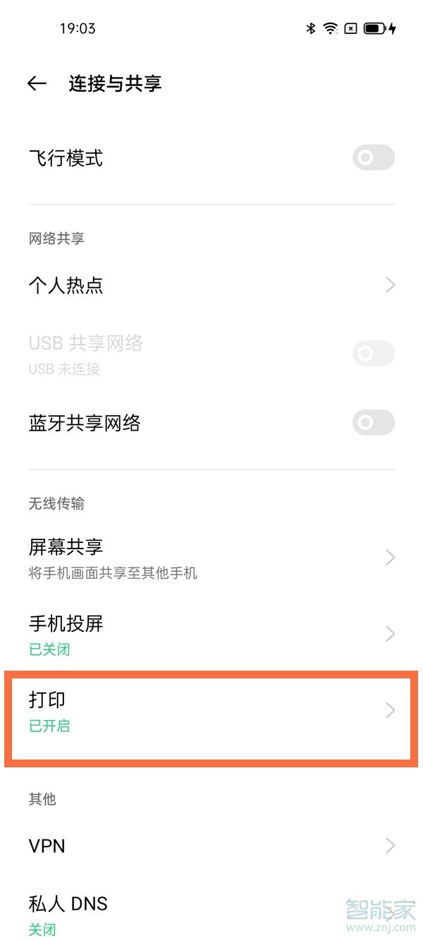 oppofindx3怎么连接打印机