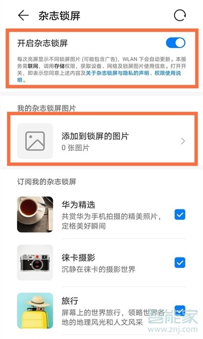 华为mate40e怎么设置动态锁屏