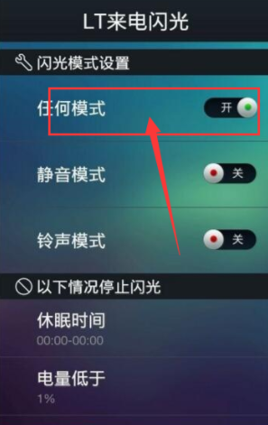 oppoA7怎么设置来电闪光灯