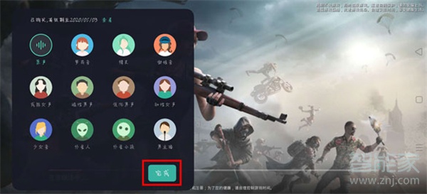 oppo游戏空间变声器怎么设置