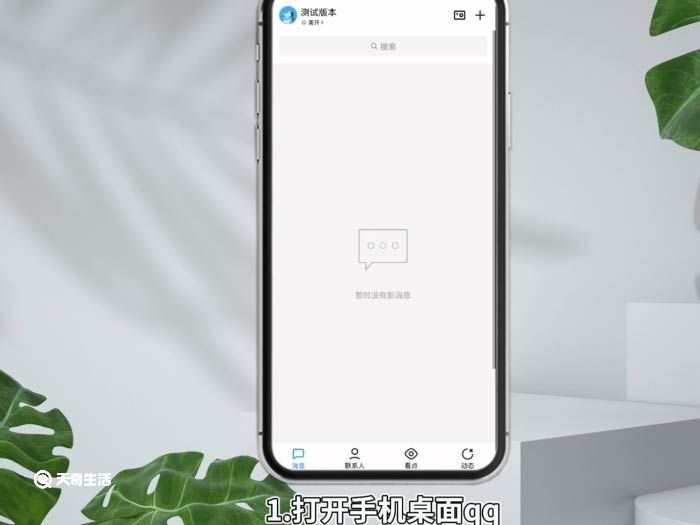 qq手机绑定怎么更改 qq如何修改手机号码绑定