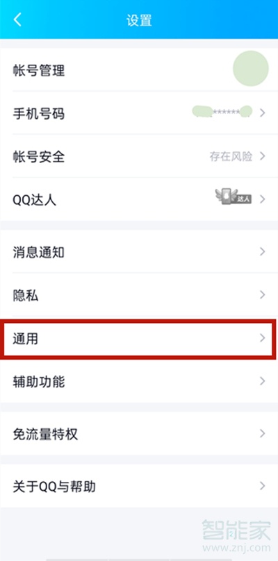 qq回车键发送消息怎么设置