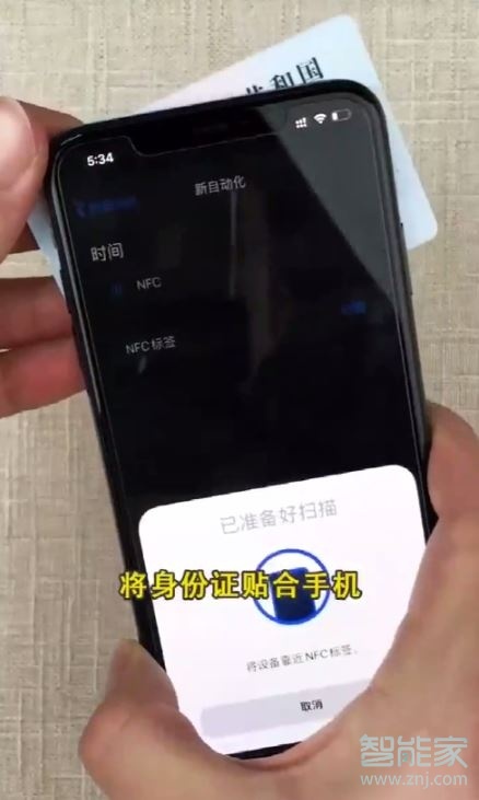 iphone怎么用身份证打电话