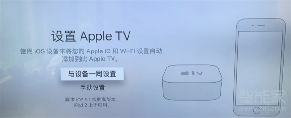 apple tv怎么使用