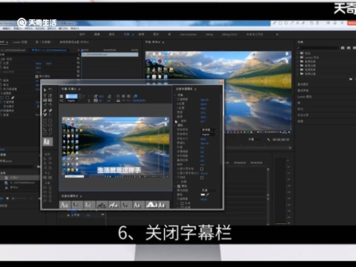 如何在pr中给视频加字幕 怎么给pr视频加字幕
