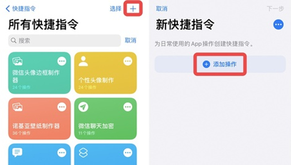 ios15分屏功能怎么用