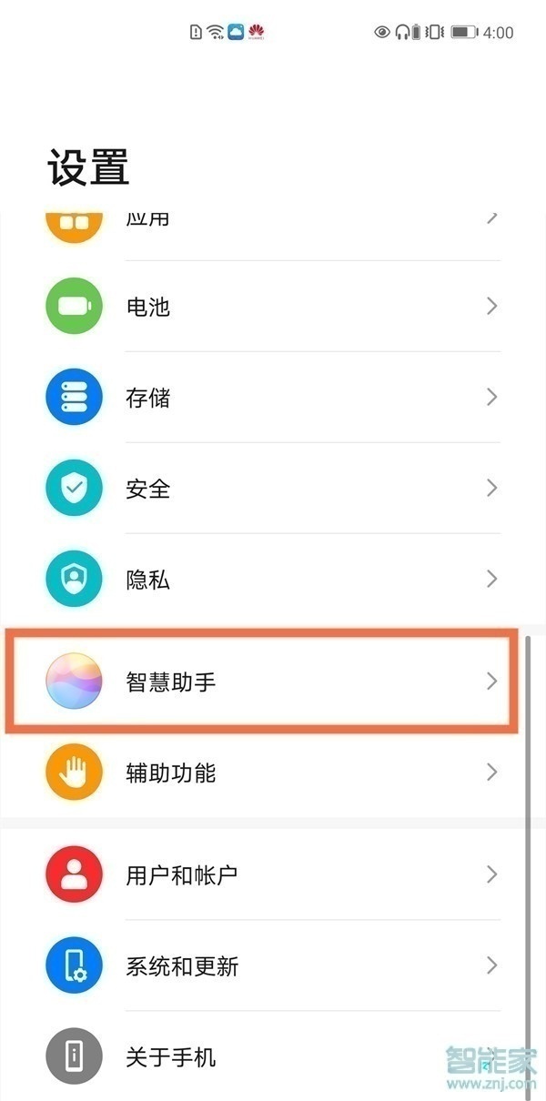 华为nova8se怎么关闭资讯