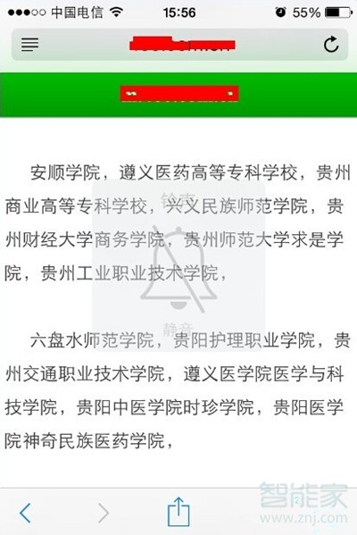 苹果手机保存桌面网页怎么删除