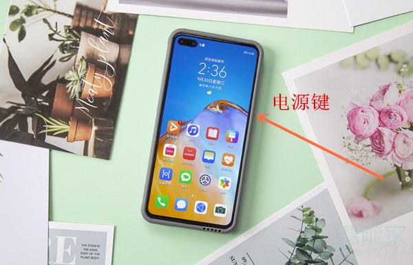 华为怎么退出盲人模式快捷方式