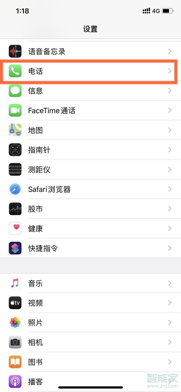 iphone12来电弹窗怎么关闭