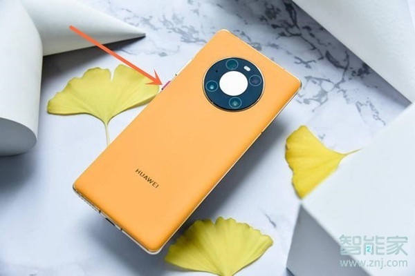 华为mate40怎么退出朗读模式