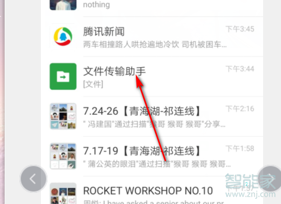 华为手机微信收藏误删怎么恢复