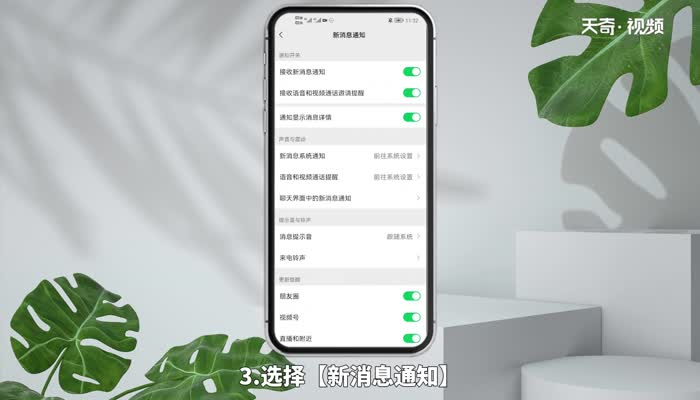 微信铃声设置 微信怎么设置铃声