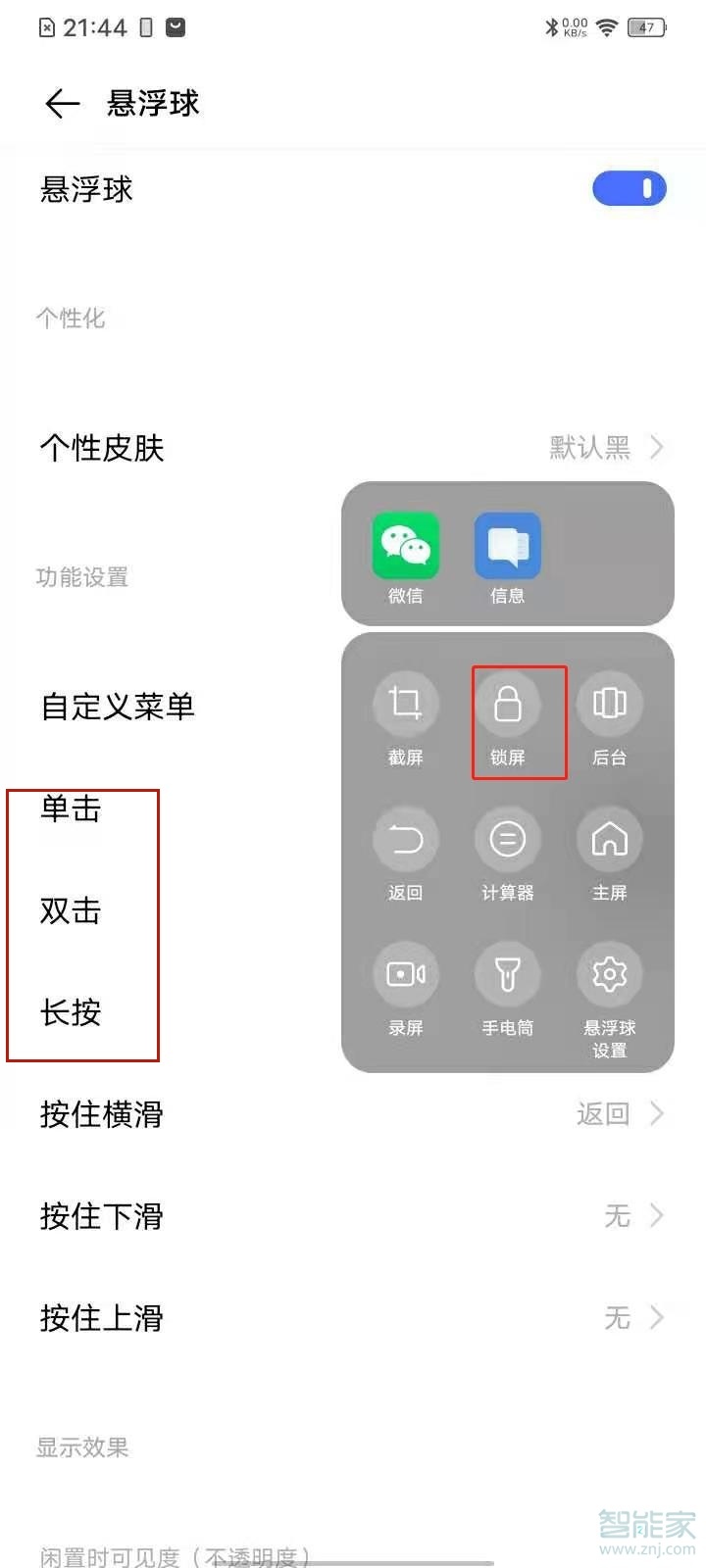 vivos7e怎么设置锁屏