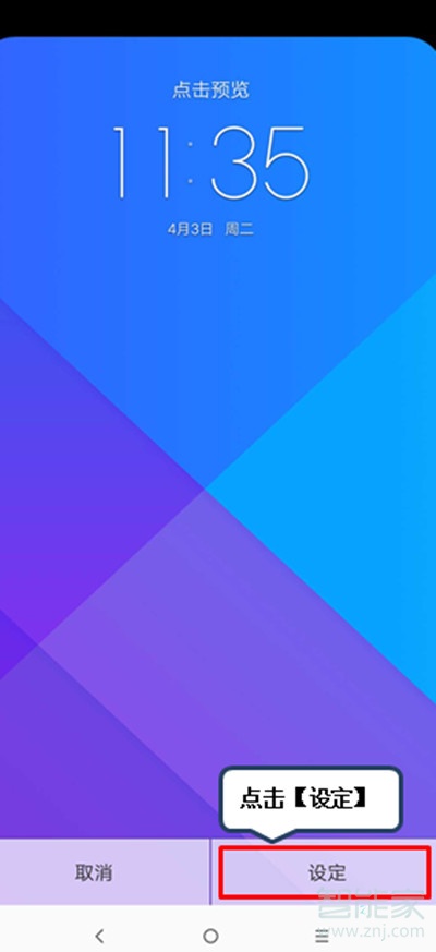 联想k5pro怎么设置动态壁纸