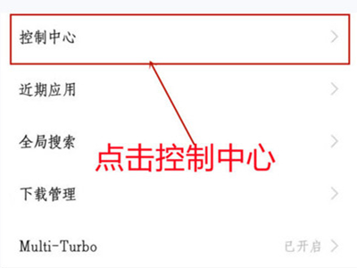 iqoo8pro怎么设置通知栏样式