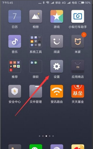 红米k30如何设置自动开关机