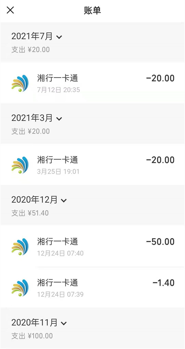 微信转账一个人全部汇总导出